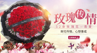 山东济宁微山县留庄镇满口村鲜花速递